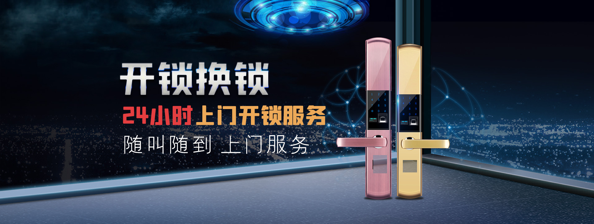 新乡延津县banner02